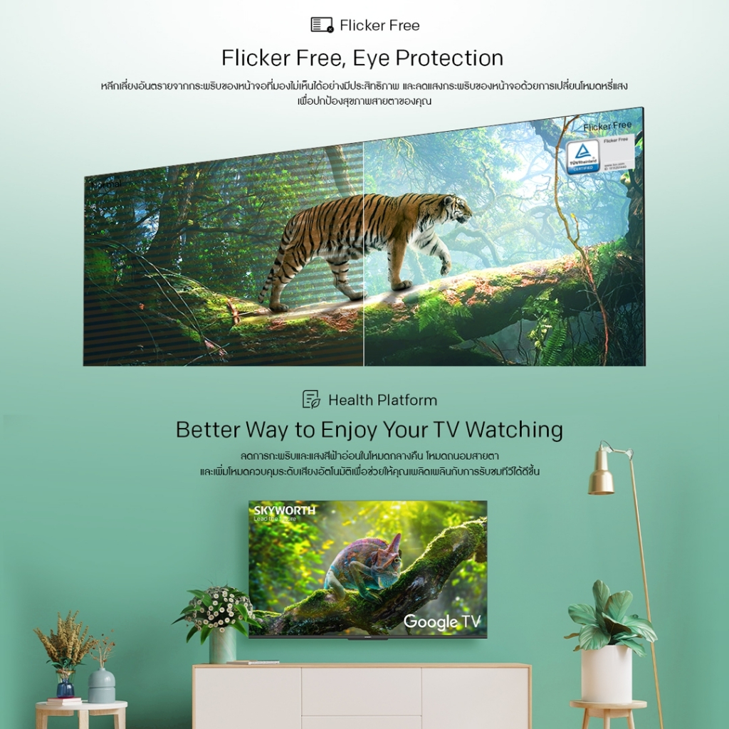 SKYWORTH รุ่น 75V6PRO Google TV ขนาด 75 นิ้ว 4K รองรับ Netflix/Youtube/Google Play เกรดคุณภาพ [รับประกัน 5 ปี+ส่งฟรี]