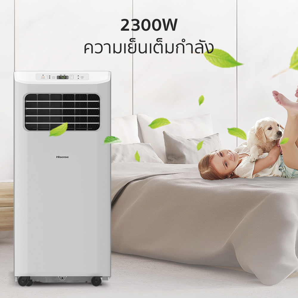 Hisense AP-08CR4SKVS00 แอร์เคลื่อนที่ ขนาด 8000 BTU หน้าจอแสดงผล LED เย็นเร็ว ตั้งเวลาได้ รุ่น AP-08CR4SKVS00 แอร์ เครื่องปรับอากาศ