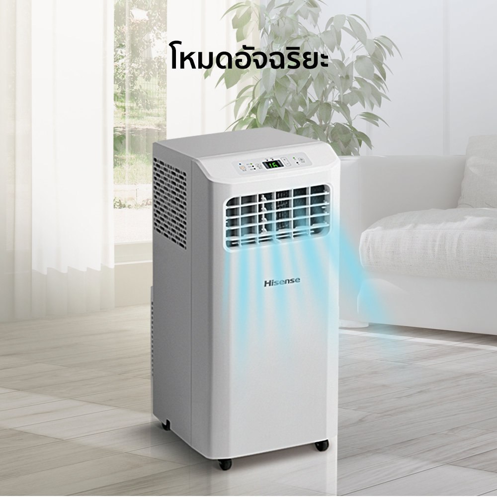 Hisense AP-08CR4SKVS00 แอร์เคลื่อนที่ ขนาด 8000 BTU หน้าจอแสดงผล LED เย็นเร็ว ตั้งเวลาได้ รุ่น AP-08CR4SKVS00 แอร์ เครื่องปรับอากาศ