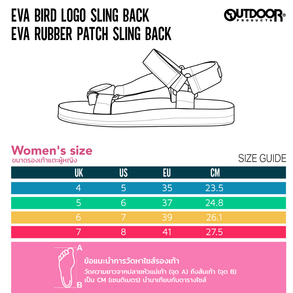 มุมมองเพิ่มเติมของสินค้า Outdoor Products Women EVA Bird Logo Sling Back Outdoor รองเท้ารัดส้น เอ้าท์ดอร์ โปรดักส์-ODWSD