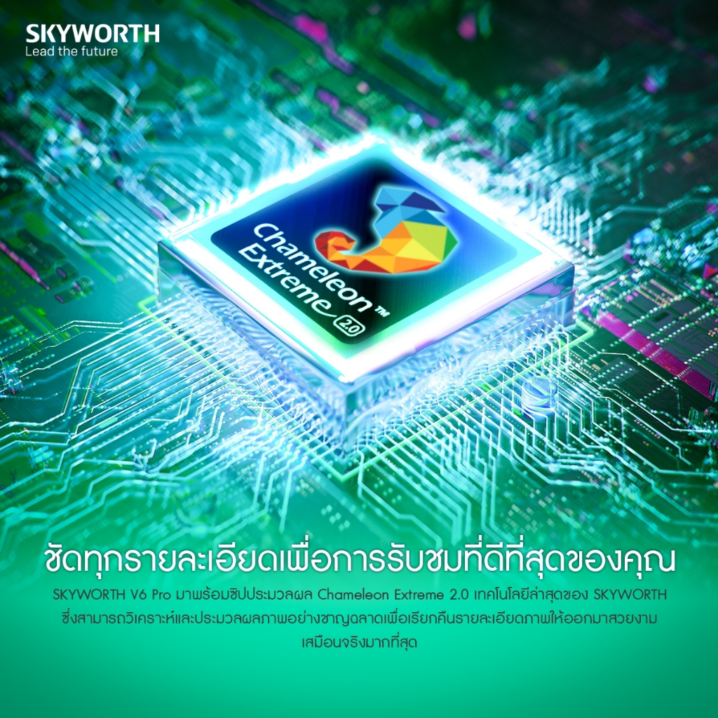 SKYWORTH รุ่น 75V6PRO Google TV ขนาด 75 นิ้ว 4K รองรับ Netflix/Youtube/Google Play เกรดคุณภาพ [รับประกัน 5 ปี+ส่งฟรี]