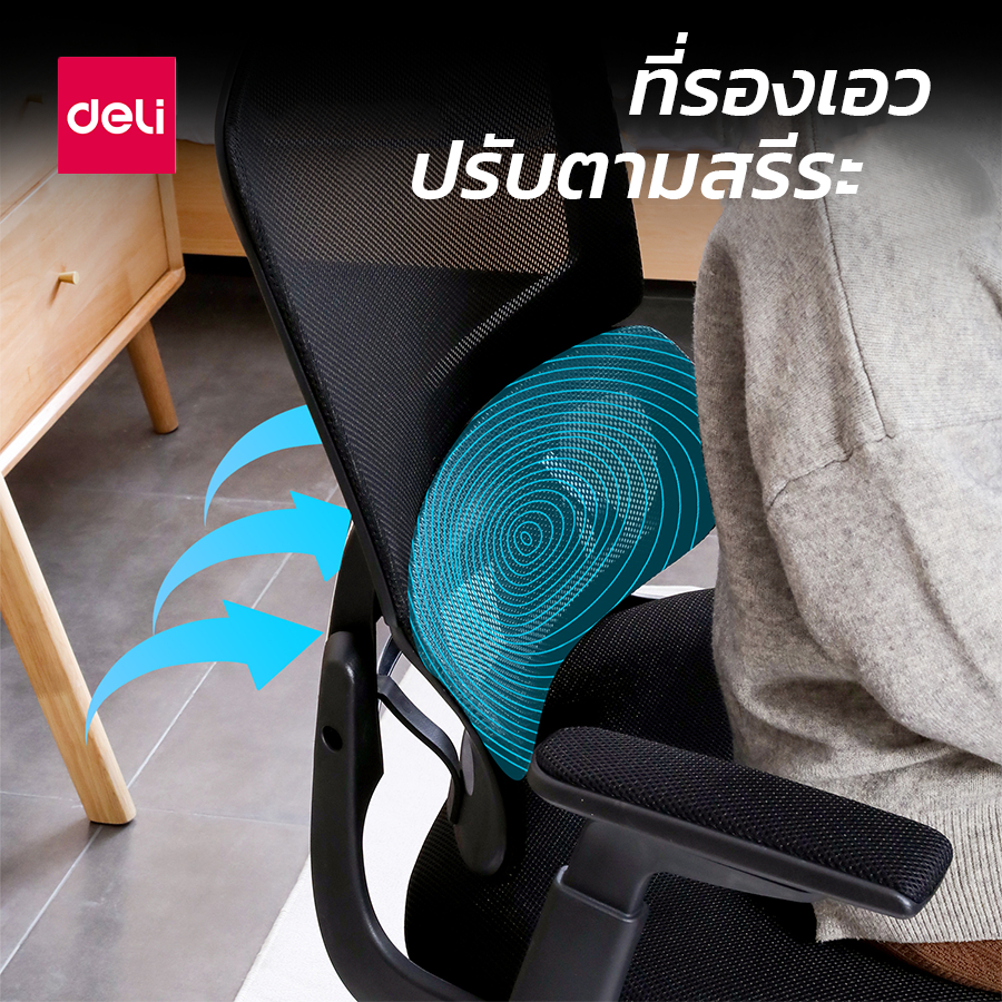 Deli เก้าอี้สำนักงาน เก้าอี้ออฟฟิศ นั่งทำงาน ที่นั่งผู้บริหาร ระบายอากาศดีเยี่ยม ที่วางแขนพับได้ ปรับความสูงได้ เก้าอี้สีดำ เกรดพรีเมี่ยม เก้าอี้ Office Chair