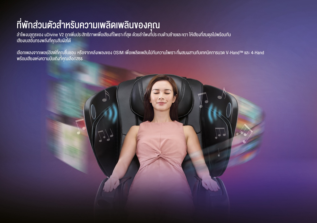 [Trade-in] OSIM รุ่น uDivine V2 AI Massage Chair เก้าอี้นวดไฟฟ้า AI โซฟานวดไฟฟ้า ลดอาการปวดเมื่อย คลายกล้ามเนื้อดีเยี่ยม เพื่อบำบัดความผ่อนคลายขั้นสุด