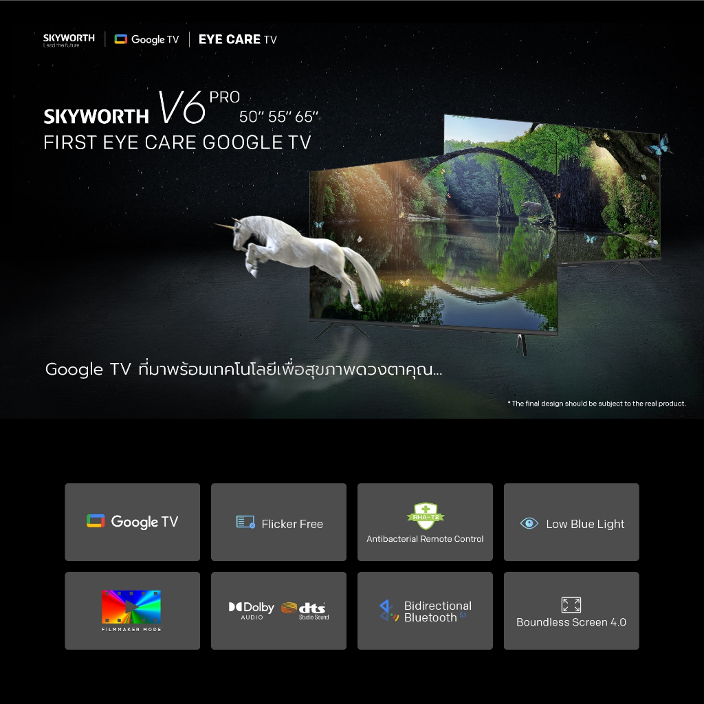 SKYWORTH รุ่น 75V6PRO Google TV ขนาด 75 นิ้ว 4K รองรับ Netflix/Youtube/Google Play เกรดคุณภาพ [รับประกัน 5 ปี+ส่งฟรี]