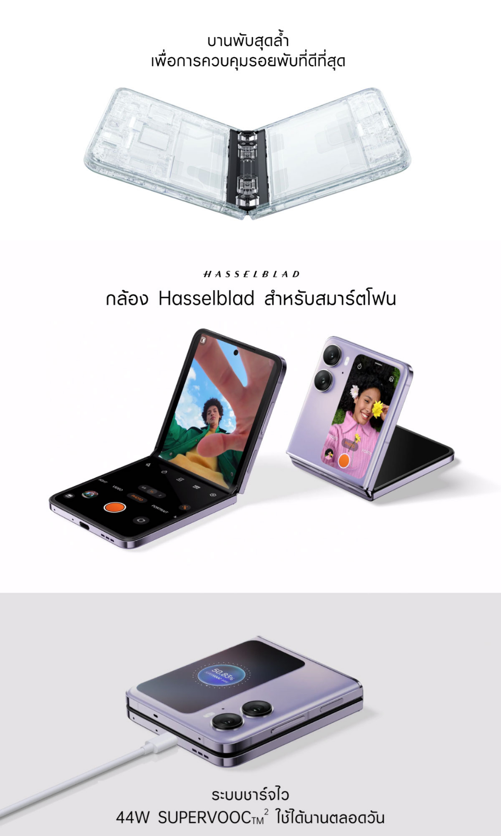 มุมมองเพิ่มเติมเกี่ยวกับ OPPO Find N2 Filp (8+256)  โทรศัพท์มือถือ ดีไซน์กะทัดรัด กล้อง 50 MP ชาร์จไว 44W แบตเตอรี่ 4300 mAh รับประกัน 12 เดือน