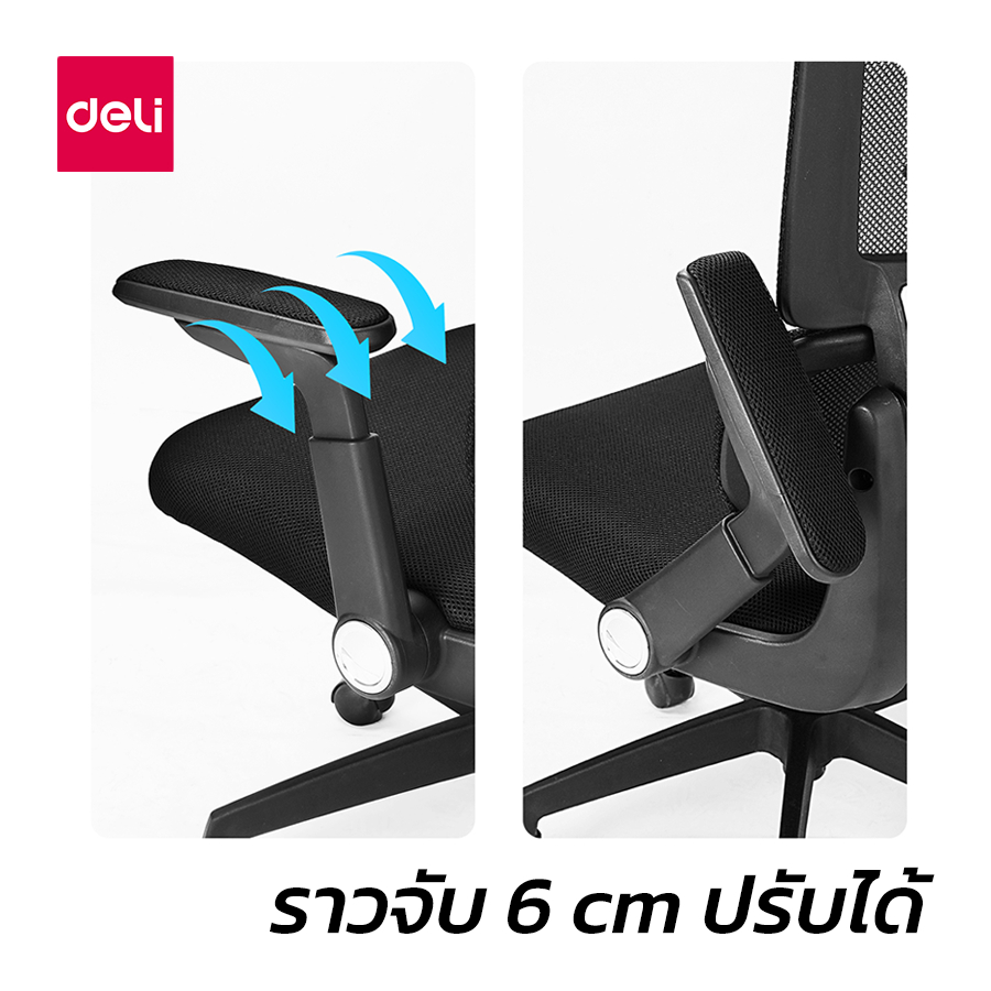 Deli เก้าอี้สำนักงาน เก้าอี้ออฟฟิศ นั่งทำงาน ที่นั่งผู้บริหาร ระบายอากาศดีเยี่ยม ที่วางแขนพับได้ ปรับความสูงได้ เก้าอี้สีดำ เกรดพรีเมี่ยม เก้าอี้ Office Chair