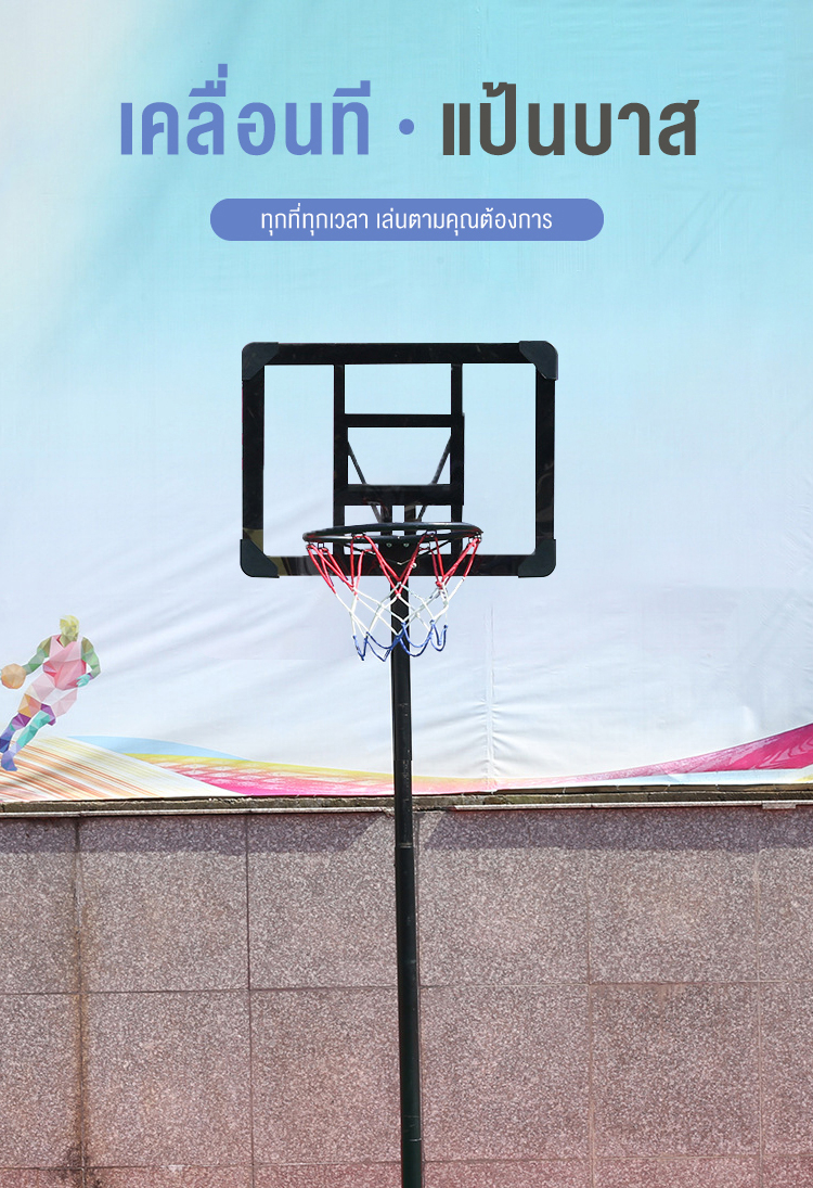 ข้อมูลเพิ่มเติมของ YINGERแป้นบาสเด็ก แป้นบาสเคลื่อนที่ได้ แป้นบาสปรับระดับได้ แป้นบาสสำหรับผู้ใหญ่ แป้นบาสเก็ตบอล แป้นบาสมาตรฐาน basketball