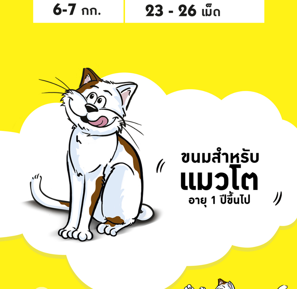 รายละเอียดเพิ่มเติมเกี่ยวกับ TEMPTATIONS ขนมแมว - ขนมแมวกรอบนอกนุ่มในสำหรับแมว - 75 กรัม (5 แพ็ก)