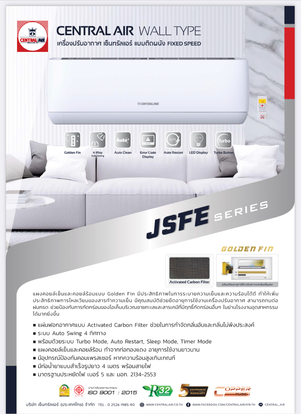 Central Air Central AFE-SERIES R32 Air แอร์ติดผนังรุ่น AFE-SERIES R32 ขนาด 9200-24100 BTU แอร์ เครื่องปรับอากาศ