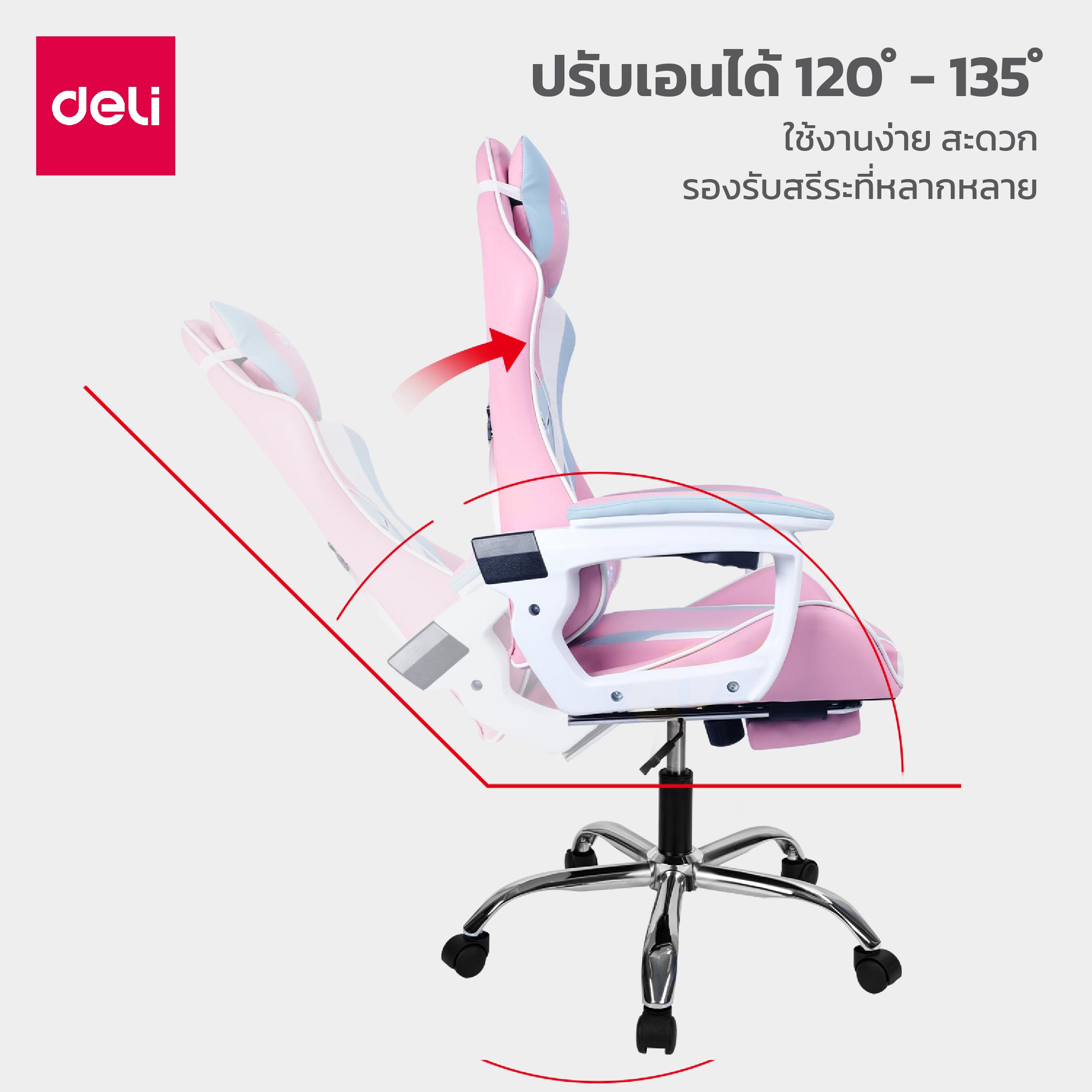 Deli เก้าอี้เกมมิ่ง เก้าอี้คอม เล่นเกม เก้าอี้สีดำ เก้าอี้สีแดง เก้าอี้สีชมพู เก้าอี้สีน้ำเงิน เก้าอี้สีเหลือง ขาเหล็ก+หมอนคู่ถอดได้+ที่พักเท้ายืดไสลด์ ปรับความสูงได้ นั่งสบาย เก้าอี้เกมมิ่งเพื่อสุขภาพ E-Sport Gaming Chair