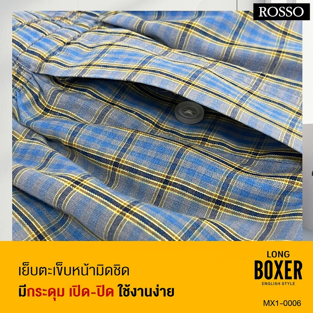 รายละเอียดเพิ่มเติมเกี่ยวกับ Rosso กางเกงขายาว Boxer ผ้า Woven บ๊อกเซอร์ขายาว ทรงเกาหลี รุ่น Mens House Pants (แพ็ก 1ตัว) MX1-0006