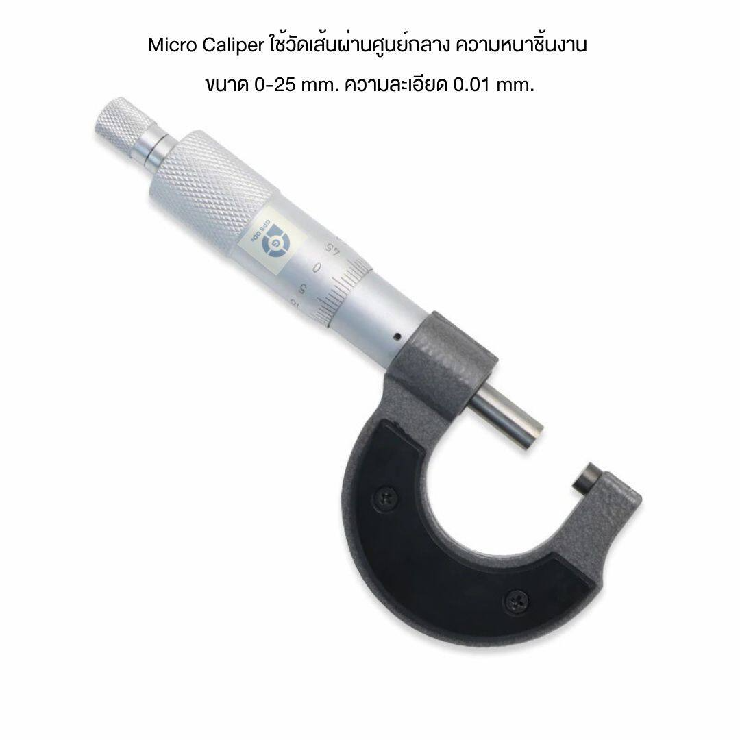 Micro Caliper ไมโครมิเตอร์ ขนาด 0-25 mm. ความละเอียด 0.01 mm. ใช้วัด ...
