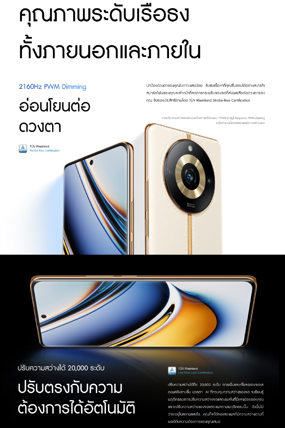 realme 11 Pro 5G (8+256GB)จอโค้งใหญ่เหนือระดับ 120Hz กล้อง OIS ProLight 100MP 67W SUPERVOOC Charge
