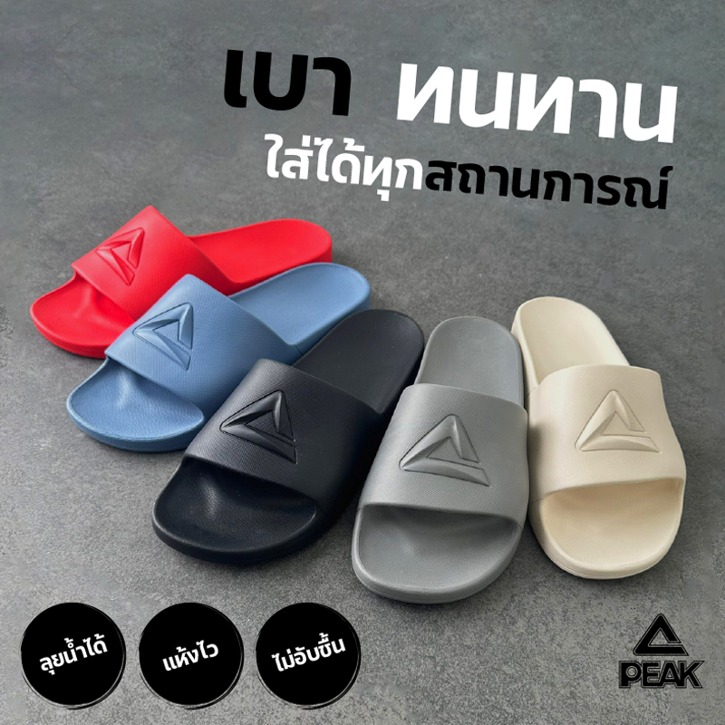 PEAK Street Slipper 
