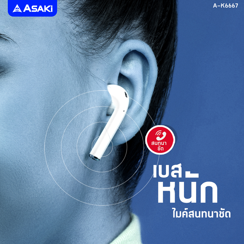 Asaki Bluetooth Earphone หูฟังบลูทูธไร้สาย เชื่อมต่อง่าย เสียงใส เบสหนัก รุ่น A-K6667- รับประกัน 1ปี