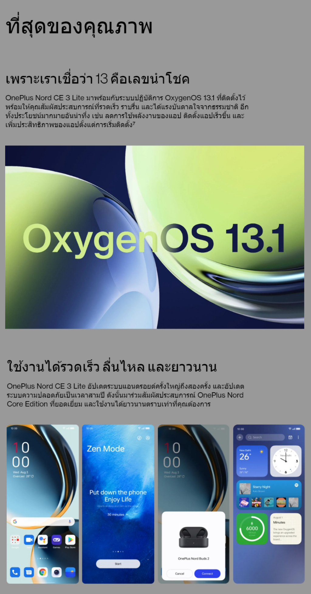 มุมมองเพิ่มเติมของสินค้า OnePlus Nord CE3 Lite 5G (8+256) โทรศัพท์มือถือวันพลัส กล้องหลัง 108MP ชาร์จไว 67W