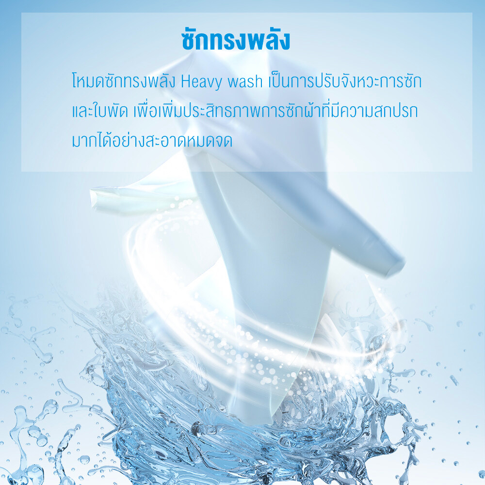 คำอธิบายเพิ่มเติมเกี่ยวกับ Midea เครื่องซักผ้า 2 ถัง ไมเดีย (Washing Machine) รุ่น MTE100-P1102ST 10 กก, MTE120-P1202ST 12 กก