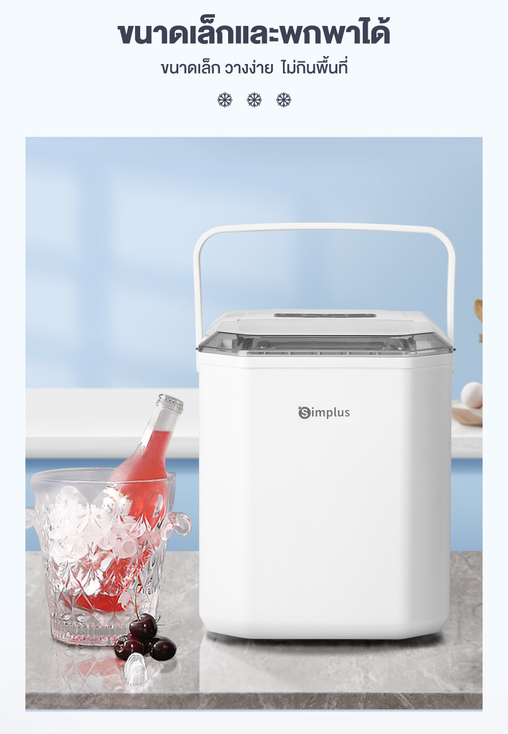 Simplus Ice Maker เครื่องทำน้ำแข็ง1.2L ใช้ในครัวเรือน ทำน้ำแข็งก้อน ...