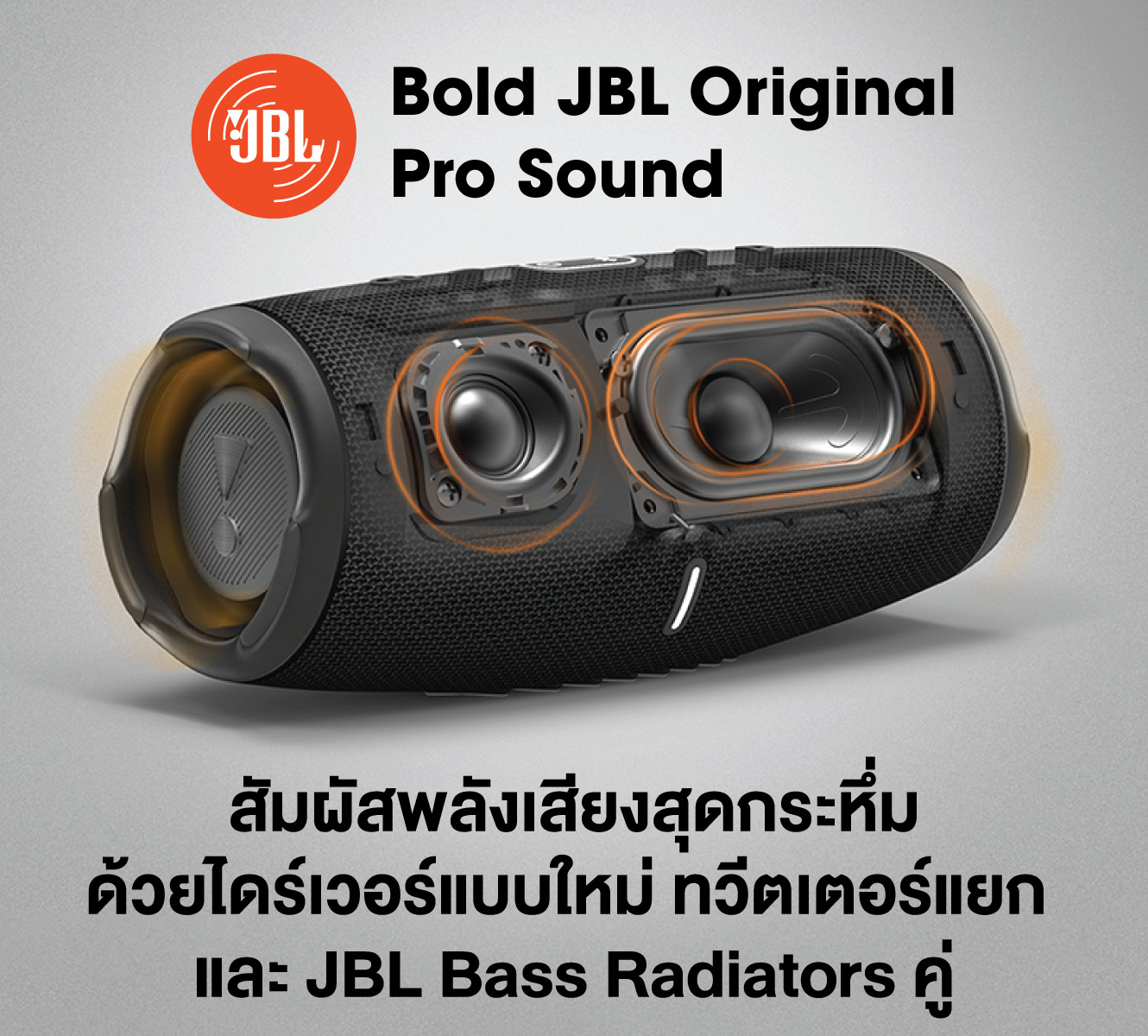 JBL Charge ลำโพงบลูทูธแบบพกพามี Power Bank ในตัว กันน้ำระดับ