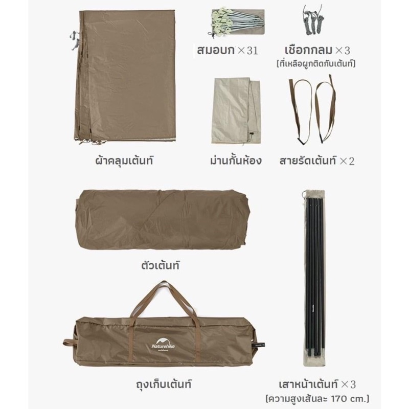 Naturehike Village 13 เต็นท์อัตโนมัติตั้งแคมป์กลางแจ้งอุปกรณ์ตั้งแคมป์สองห้องหนึ่งห้องโถงกระท่อมป่า