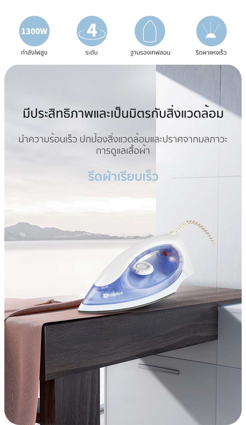 ภาพประกอบคำอธิบาย Simplus Iron เตารีดไฟฟ้าแบบใช้มือถือ เตารีดไฟฟ้าขนาดเล็ก เหมาะกับเสื้อผ้าที่มีวัสดุต่างกัน GTJH005