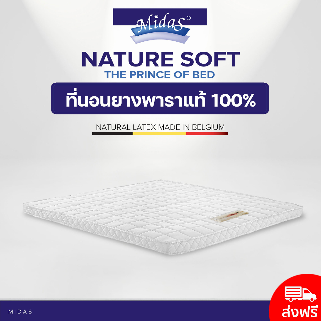 มุมมองเพิ่มเติมของสินค้า Midas ที่นอนยางพาราแท้ 100% หนา 2นิ้ว รุ่น NaturSoft - Latex Made In Belgium ส่งฟรี