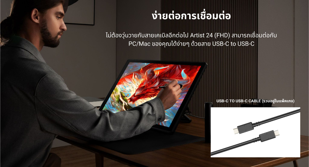 XPPen Artist 24 FHD เมาส์ปากกาแบบจอวาด ขนาด 23.8 นิ้ว FHD แรงกดปากกา 8192 ระดับ แสดงสี 132% sRGB