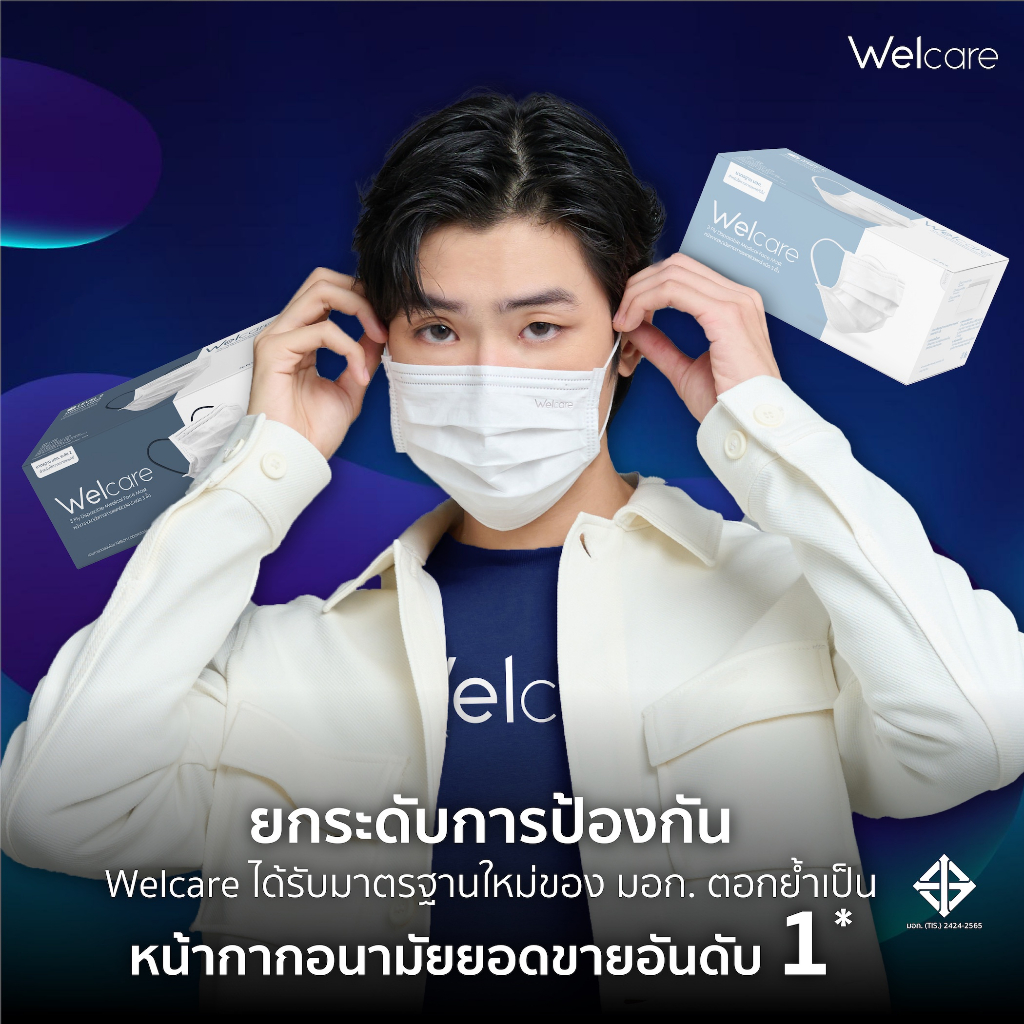 รูปภาพเพิ่มเติมของ Welcare Mask Level 2 Medical Series หน้ากากอนามัยทางการแพทย์เวลแคร์ ระดับ 2 50 ชิ้น/กล่อง