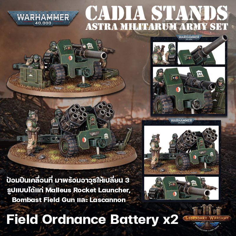 Warhammer 40K Cadia Stands: Astra Militarum Army Set
