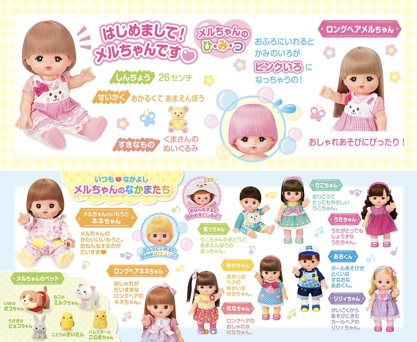 ตุ๊กตาเรนะจัง MELL CHAN® อาบน้ำได้ ผมไม่เปลี่ยนสี ลิขสิทธิ์แท้ Rena ...