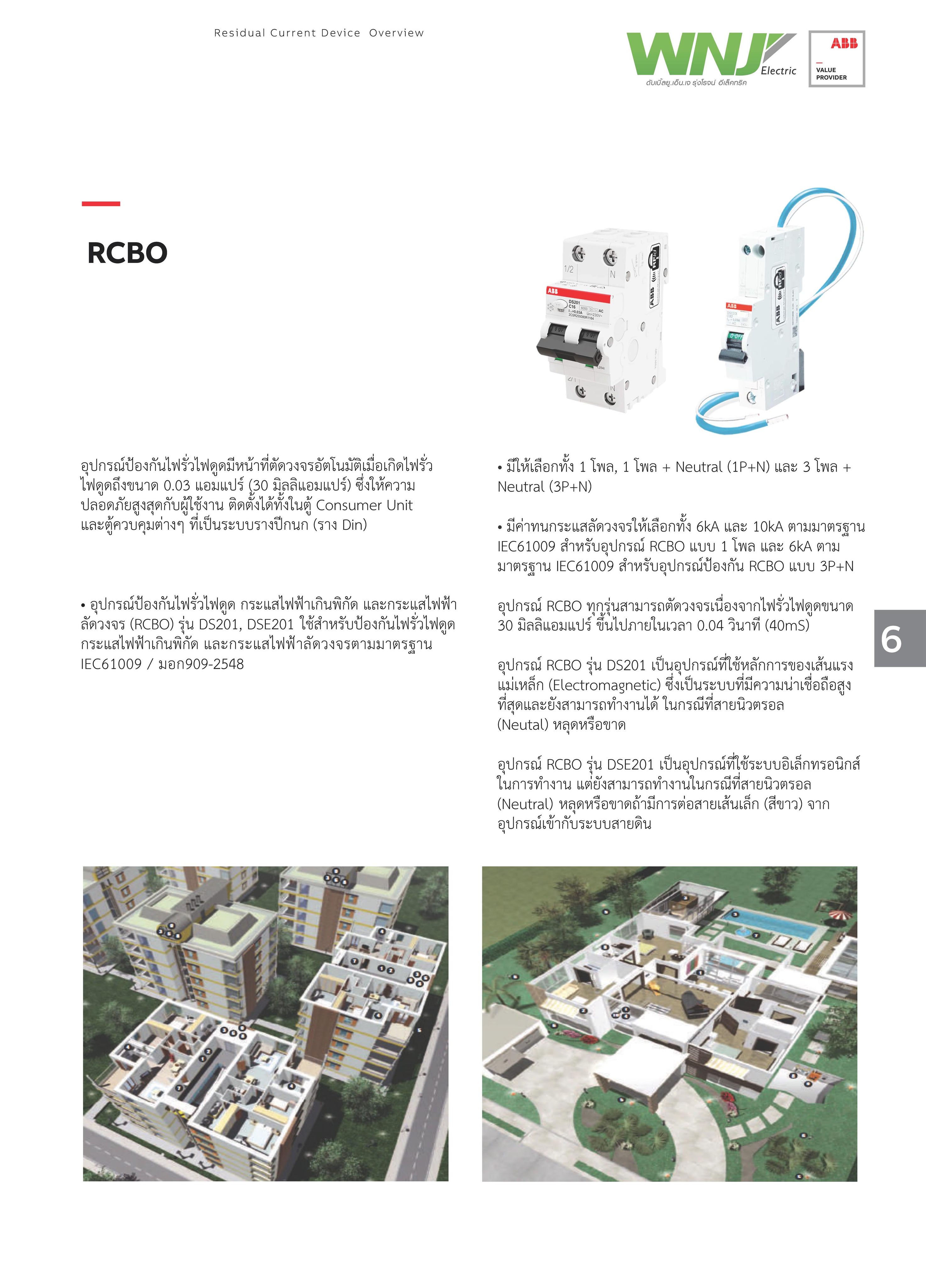 ABB RCBO กันดูดรุ่น DSE201 C32 AC30 ขนาด 1 โพล 32 แอมป์(A) | Shopee ...