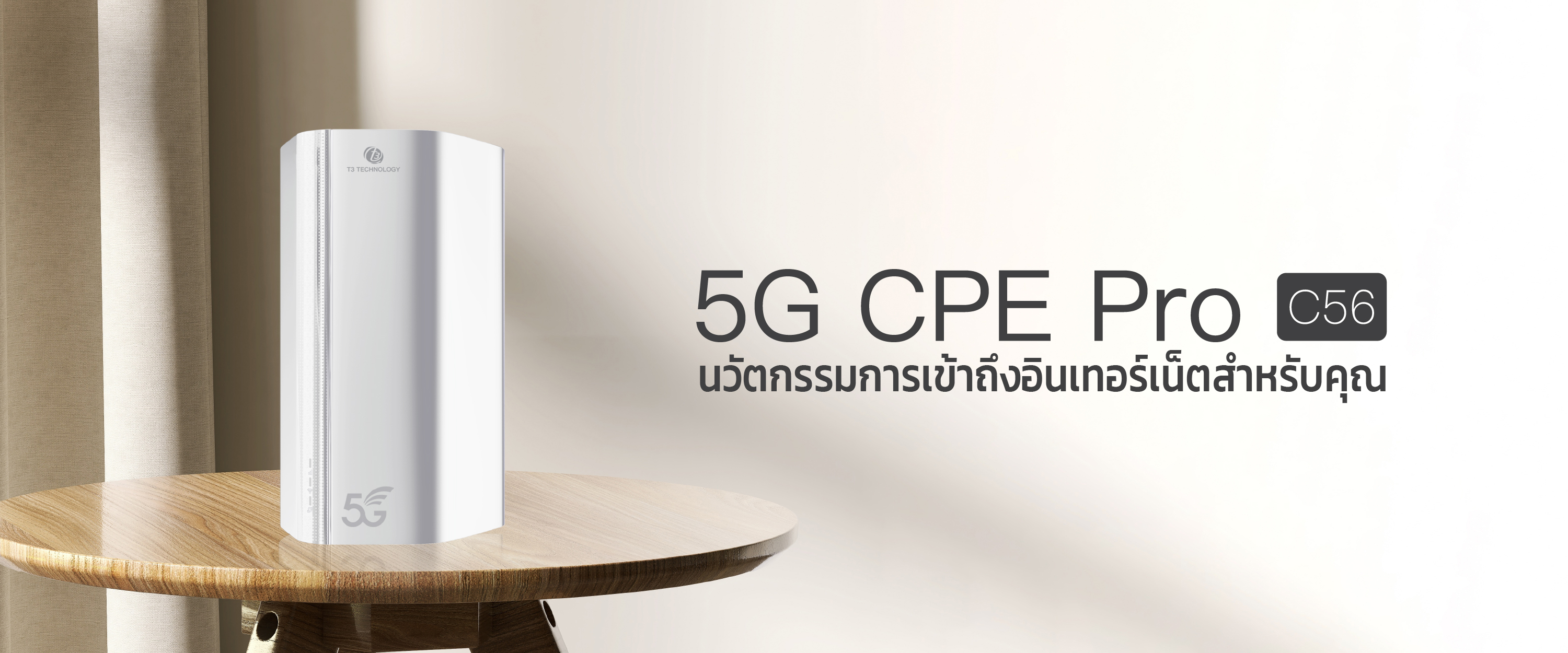 T3 Smart 5G CPE Pro C56 Router เราเตอร์ เครื่องกระจายสัญญาณ รองรับซิม ...
