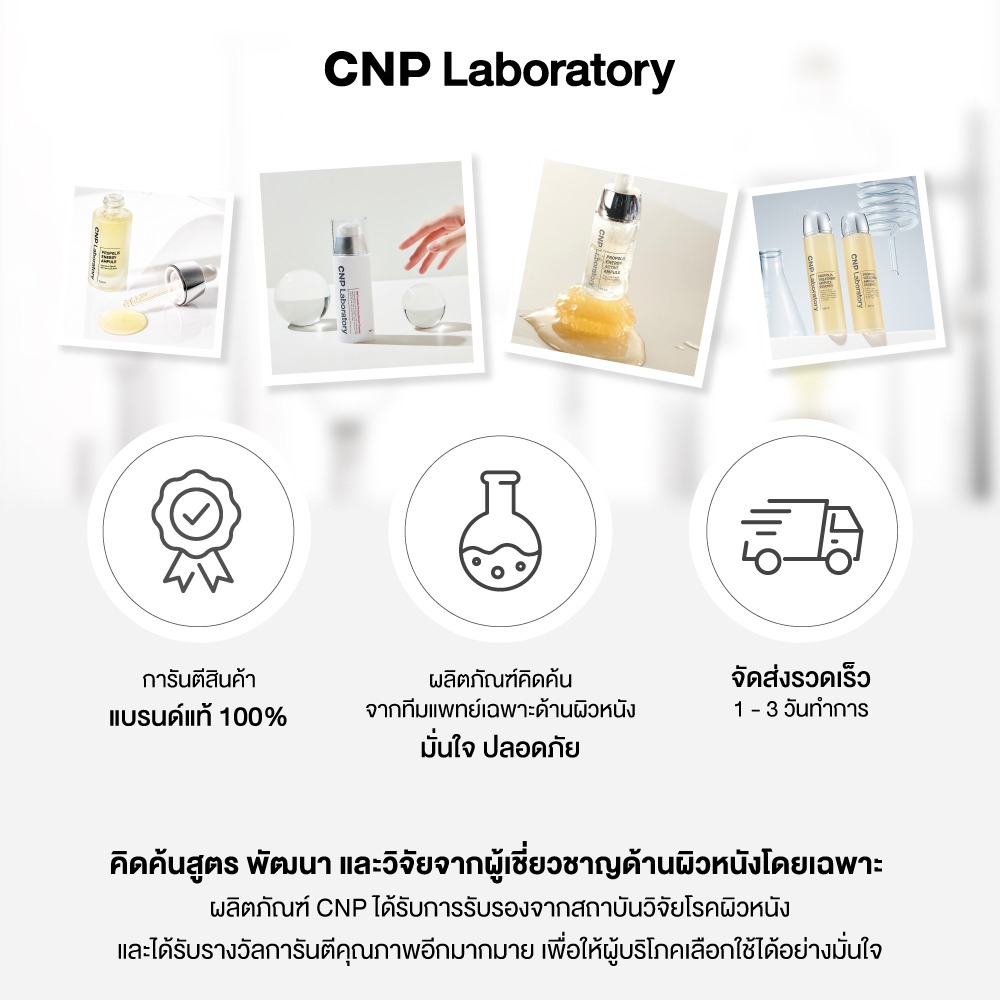 CNP Laboratory ANTI-PORE BLACK HEAD CLEAR KIT มาส์กขจัดสิ้วเสี้ยน สิว ...