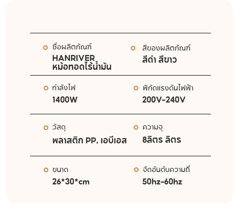 ข้อมูลเพิ่มเติมของ หม้อทอดไร้น้ำมัน 8L ความจุขนาดใหญ่ ปรับได้หลายโหมด ควบคุมอุณหภูมิอัจฉริยะ หน้าจอสัมผัสอิเล็กทรอนิกส์ เตาลมร้อน 1400W HRAF07