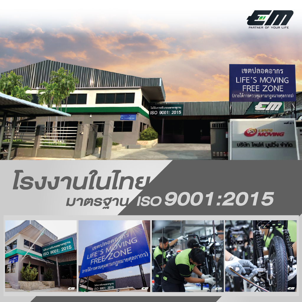 เกี่ยวกับสินค้า EM3 จักรยานไฟฟ้าสีทอง ยาง IRC แบตลิเธียมถอดชาร์จได้ หน้าจอดิจิตอล ไฟเลี้ยวไฟเบรค กันโขมย พร้อมส่ง ประกอบ 95% ผ่อนชำระได้