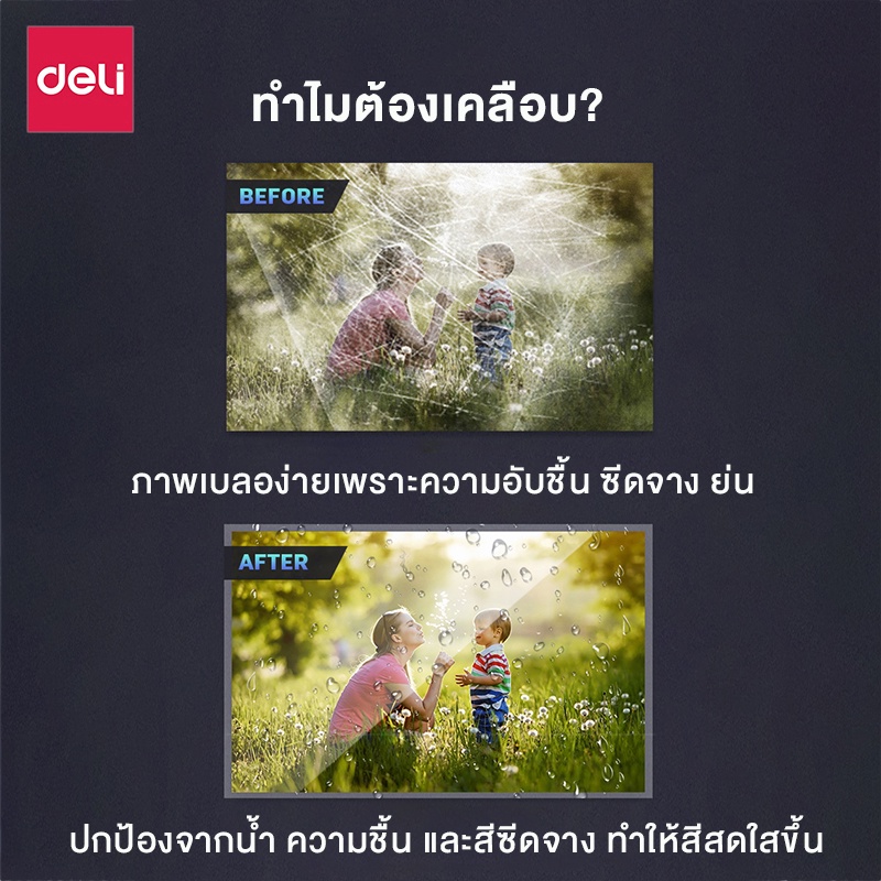 Deli E3894-EU และ E3893-EU เครื่องเคลือบบัตร A4 A3 เครื่องเคลือบเอกสาร กระดาษ 300มม./นาที อุปกรณ์สำนักงาน Laminator