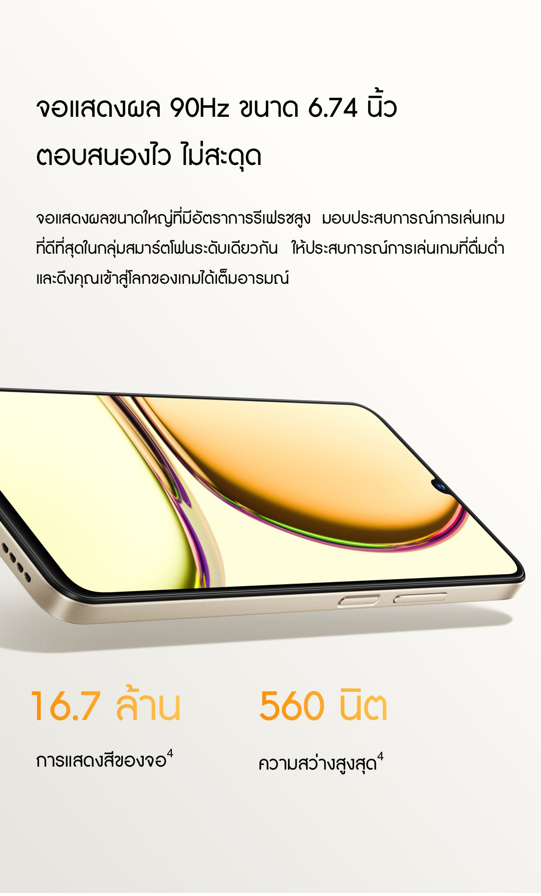 realme C53(6+128GB) ชาร์จไว SUPERVOOC 33W กล้อง AI 50MP Dynamic Ram ได้สูสุดถึง 12GB แบตเตอรี่5000mAh