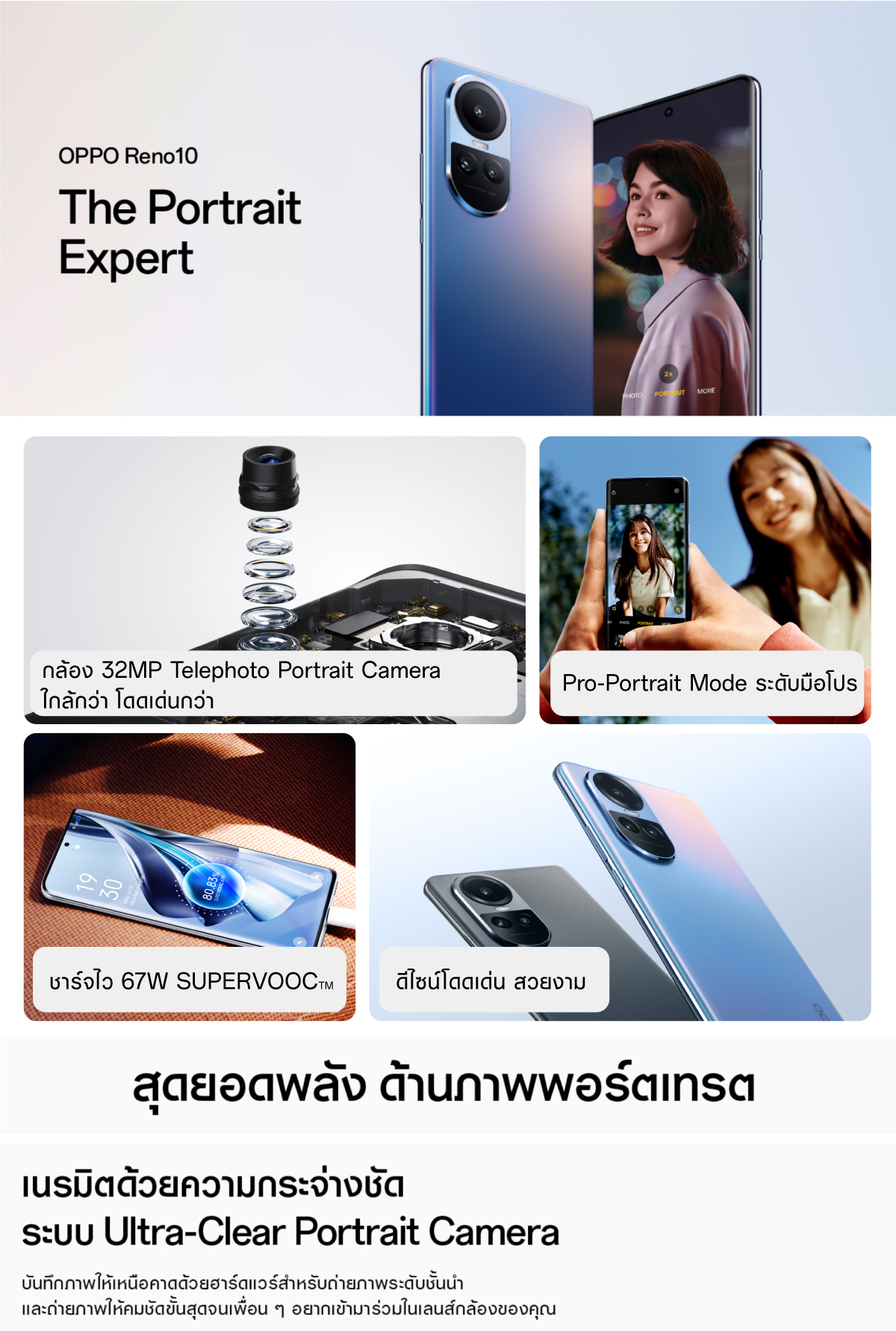 reno10-5g-8-256-32mp-telephoto-portrait-camera