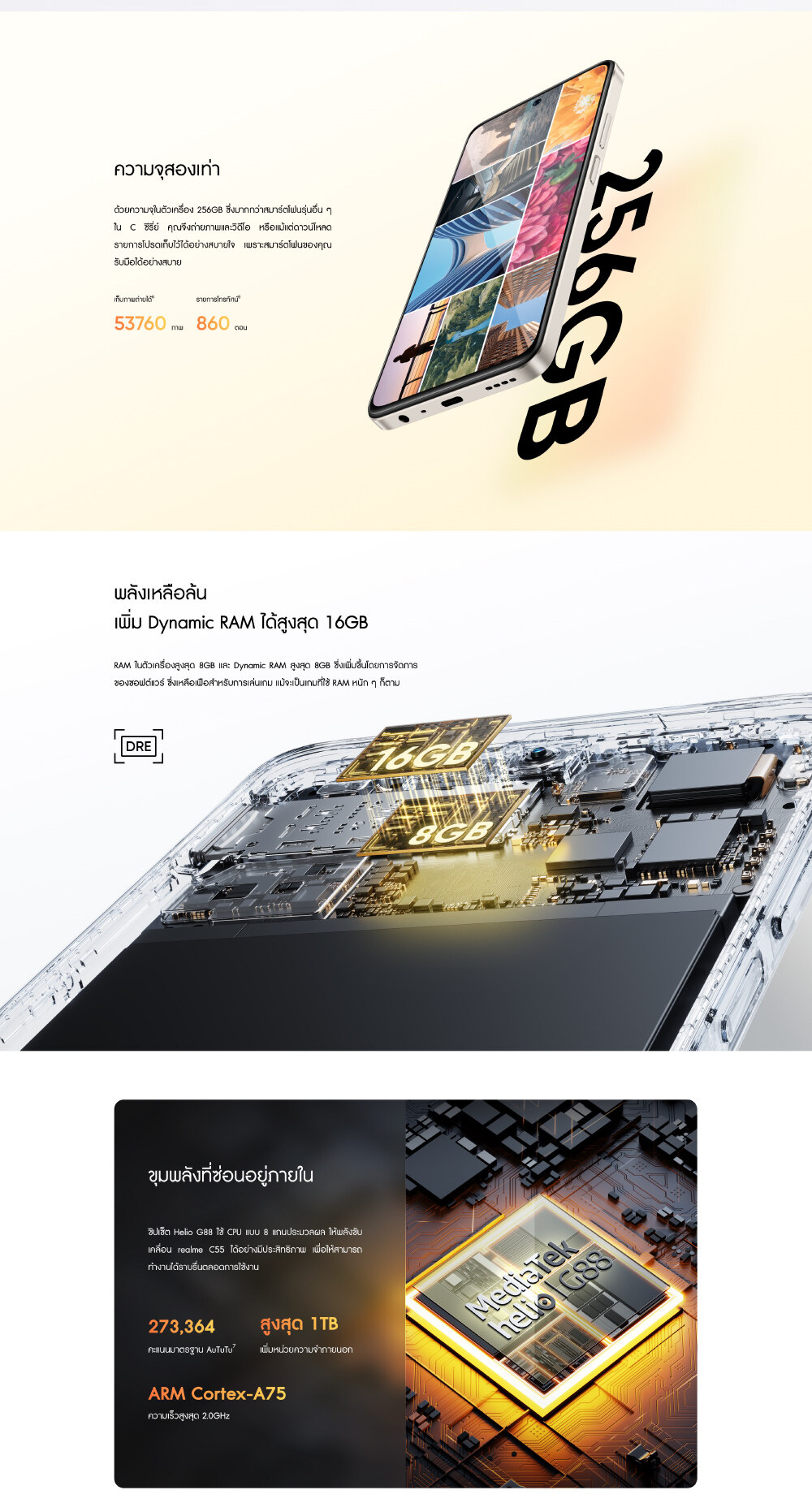 realme C55(6+128GB) หน่วยความจำใหญ่ถึง 12GB (Dynamic RAM) หน้าจอ6.72นิ้ว กล้อง 64 MP ชารจ์เร็ว SUPERVOOC 33W