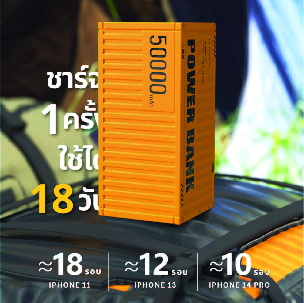 พาวเวอร์แบ้ง Moon รุ่น Container 50000Mah พร้อมหัว USB 4 ports รองรับ ...