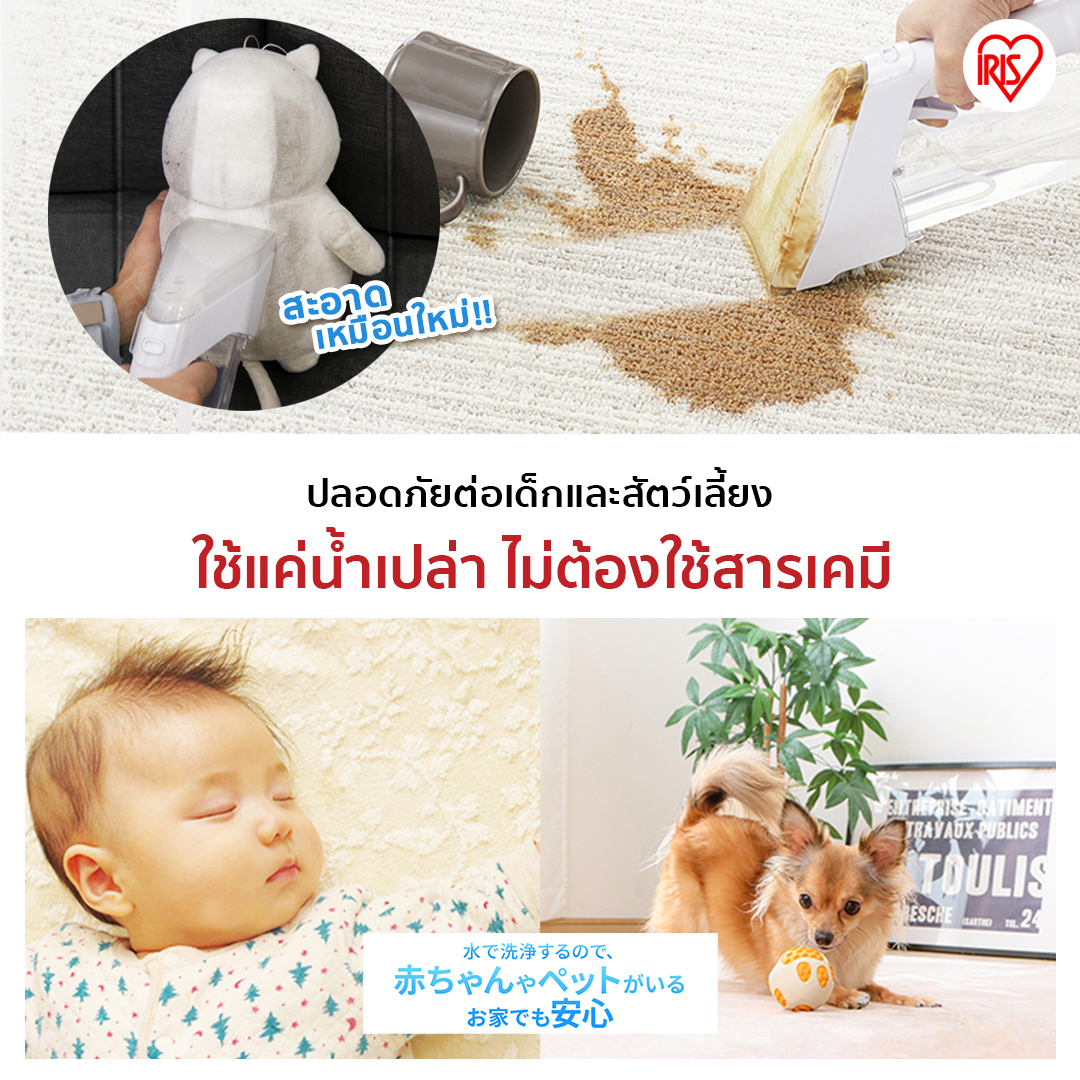 IRIS OHYAMA RNS-300 เครื่องทำความสะอาดพรม เบาะผ้า เฟอร์นิเจอร์ผ้า ไอริส โอยามะ