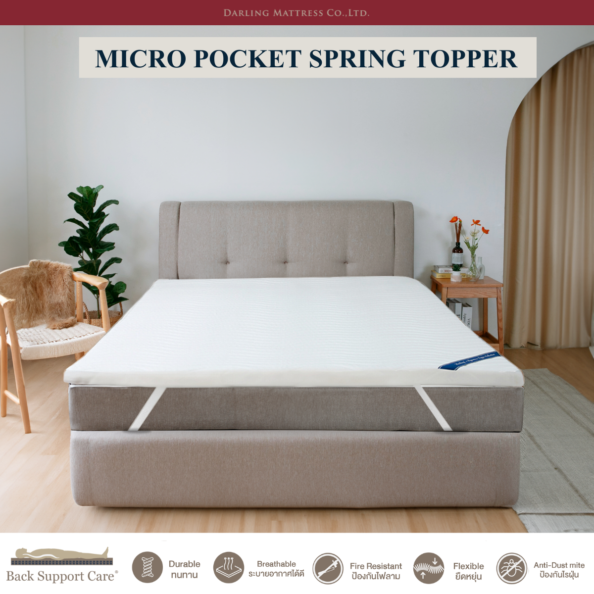 Darling Mattress ที่นอนดาร์ลิ่ง ท็อปเปอร์ไมโครพ็อคเก็ตสปริง Topper ...