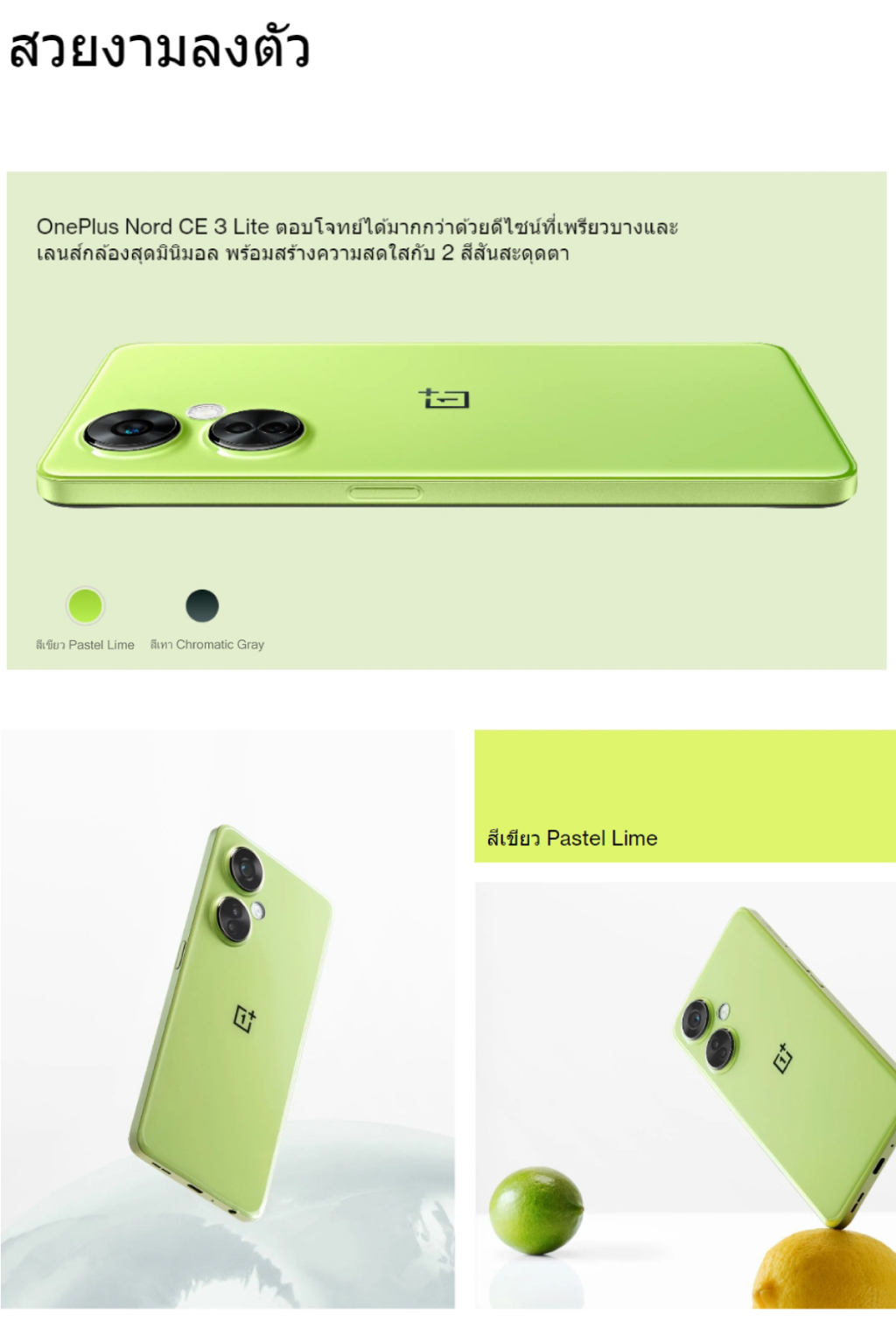 มุมมองเพิ่มเติมของสินค้า OnePlus Nord CE3 Lite 5G (8+256) โทรศัพท์มือถือวันพลัส กล้องหลัง 108MP ชาร์จไว 67W