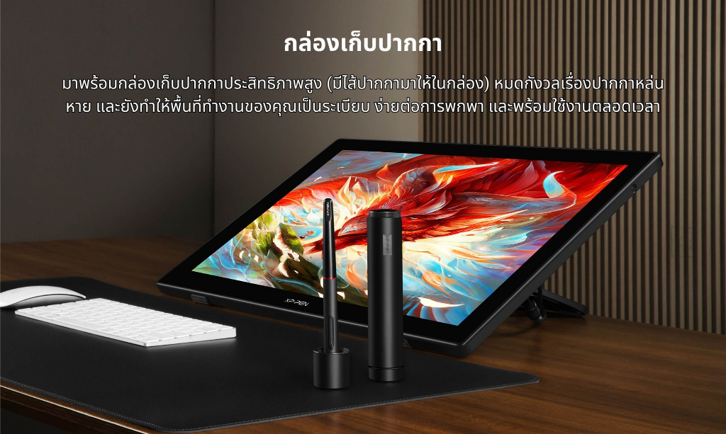 XPPen Artist 24 FHD เมาส์ปากกาแบบจอวาด ขนาด 23.8 นิ้ว FHD แรงกดปากกา 8192 ระดับ แสดงสี 132% sRGB