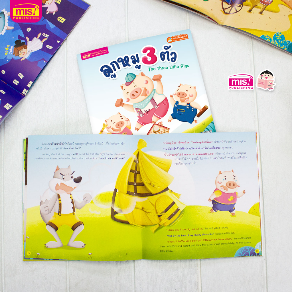 MISBOOK หนังสือนิทานลูกหมู 3 ตัว Three Little Pigs | Shopee Thailand