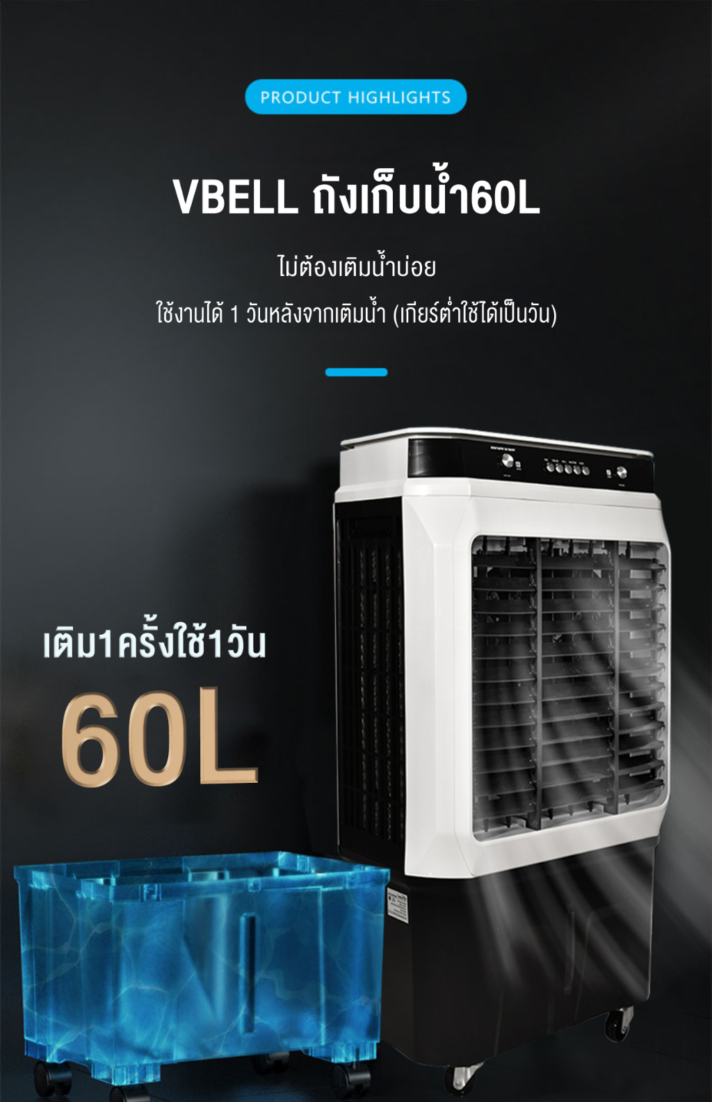 ภาพประกอบคำอธิบาย Biaowang พัดลมไอเย็น 8000BTU พัดลมแอร์เย็นๆ พัดลมไอน้ำ เคลื่อนปรับอากาศเคลื่อนที่ 60ลิตร เครื่องปรับอากาศ แอร์เคลื่อนที่