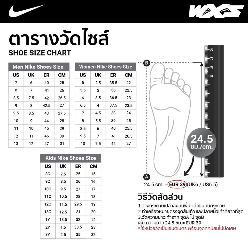 cw3143 nike