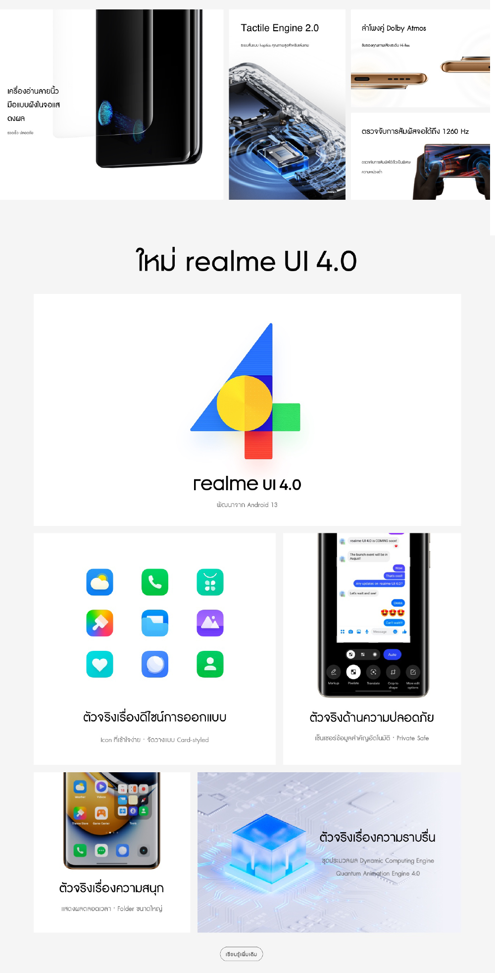 realme 11 Pro 5G (8+256GB)จอโค้งใหญ่เหนือระดับ 120Hz กล้อง OIS ProLight 100MP 67W SUPERVOOC Charge