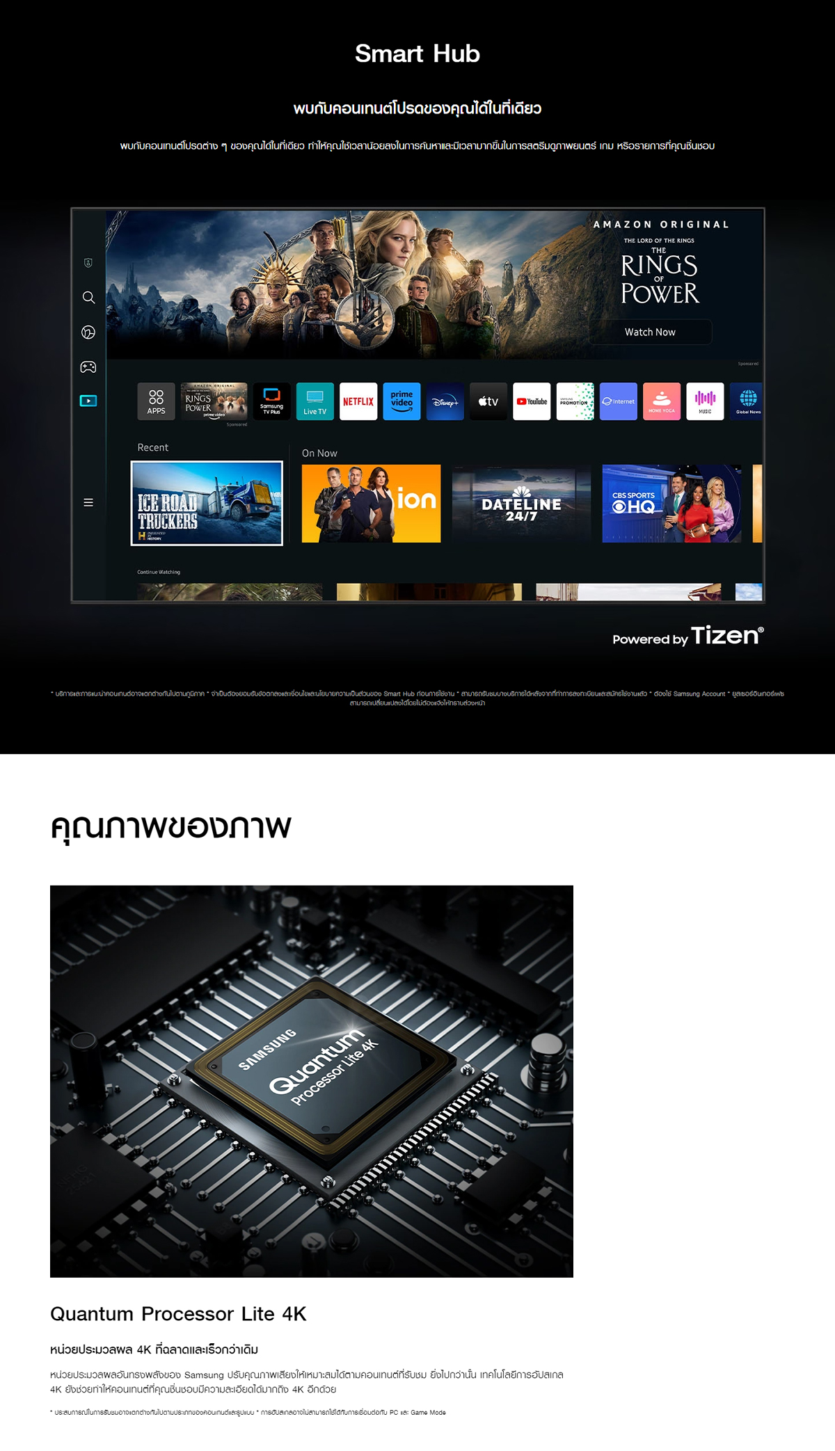 SAMSUNG QLED Smart TV สมาร์ททีวี (2023) 43 นิ้ว Q65C Series รุ่น  QA43Q65CAKXXT มีโหมด Object Tracking Sound Lite (OTS Lite) จำลองเสียงจากทิศทางด้านบนให้สมจริงยิ่งขึ้น