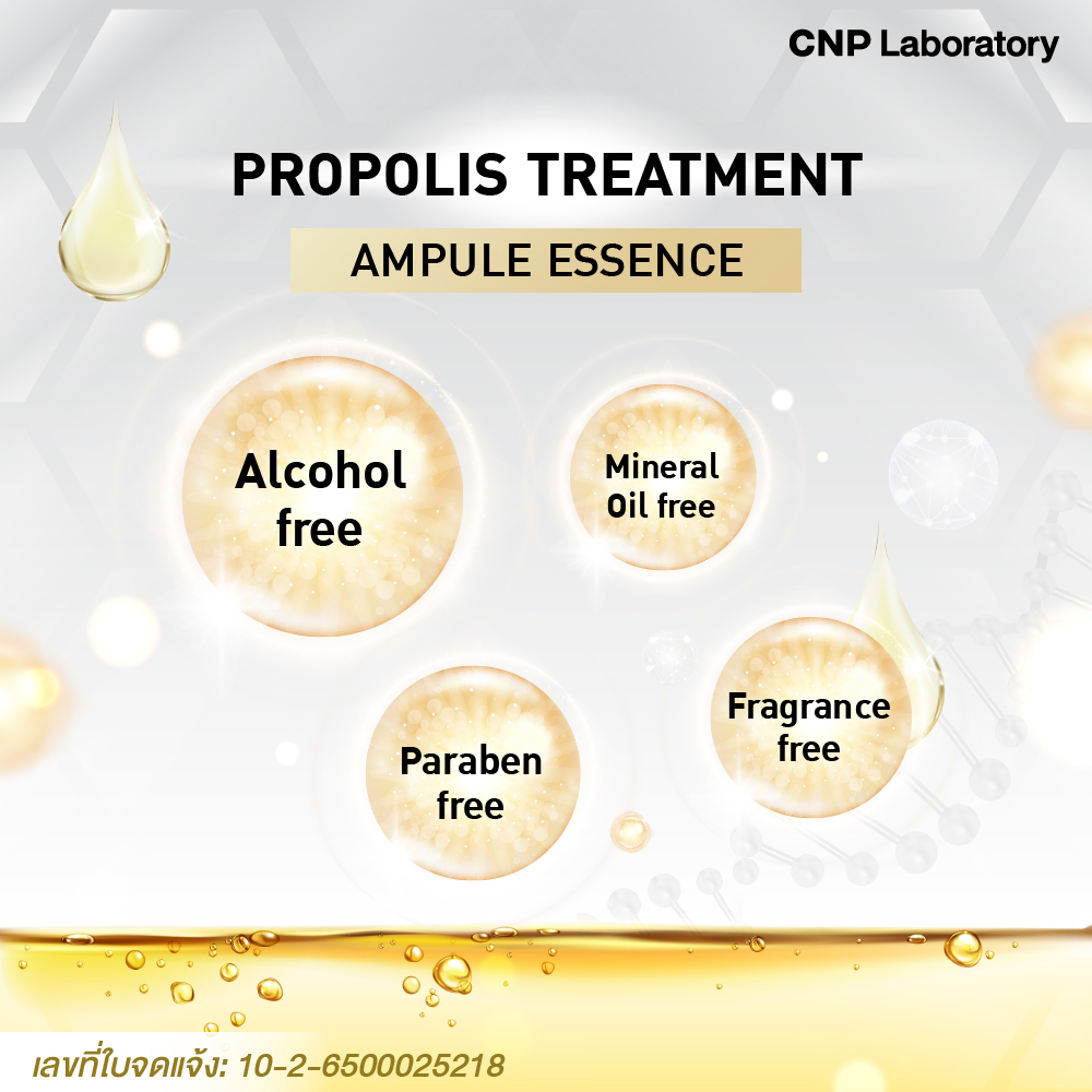 CNP LABORATORY Propolis Treatment Ampule Essence 150ml โพรโพลิซเอสเซนส์ ...